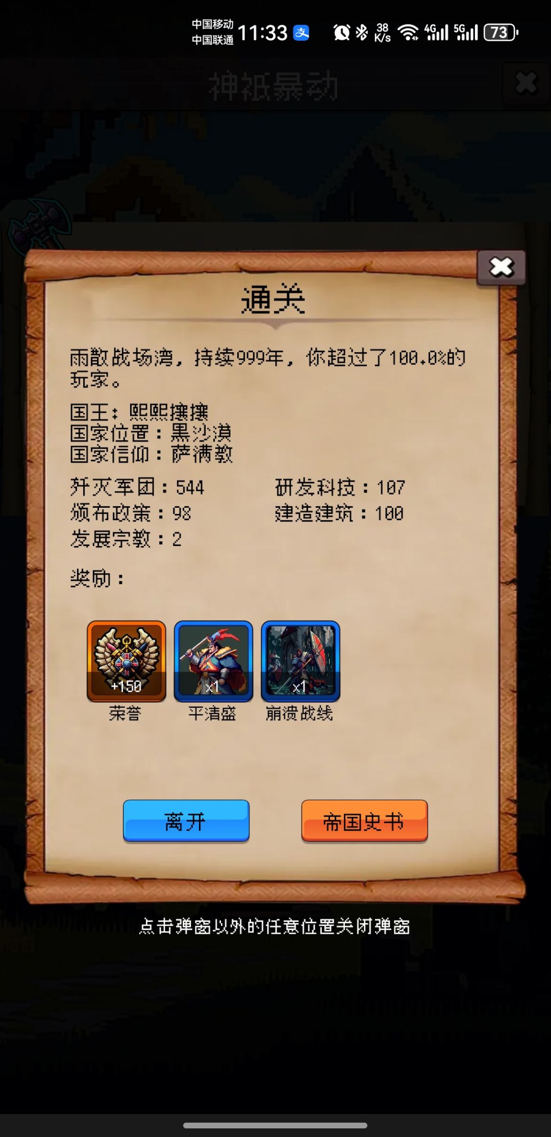 999毕业 1
