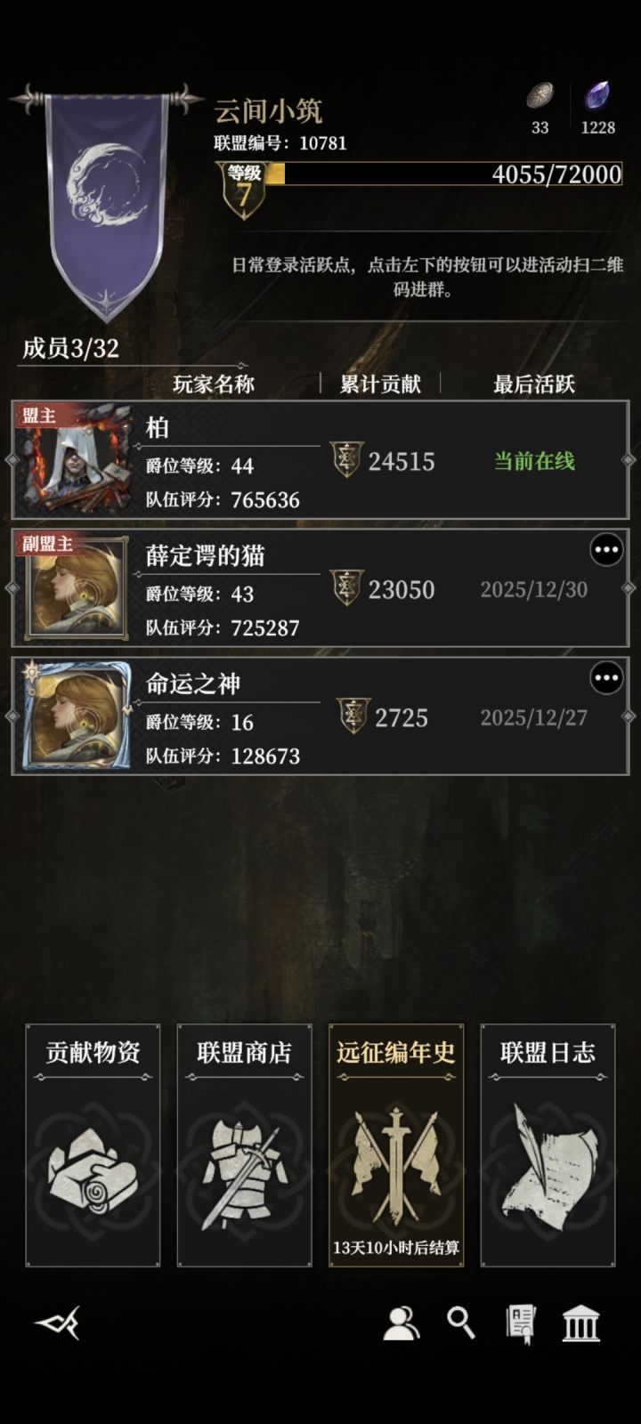 官服,有群,萌新大佬请进截图