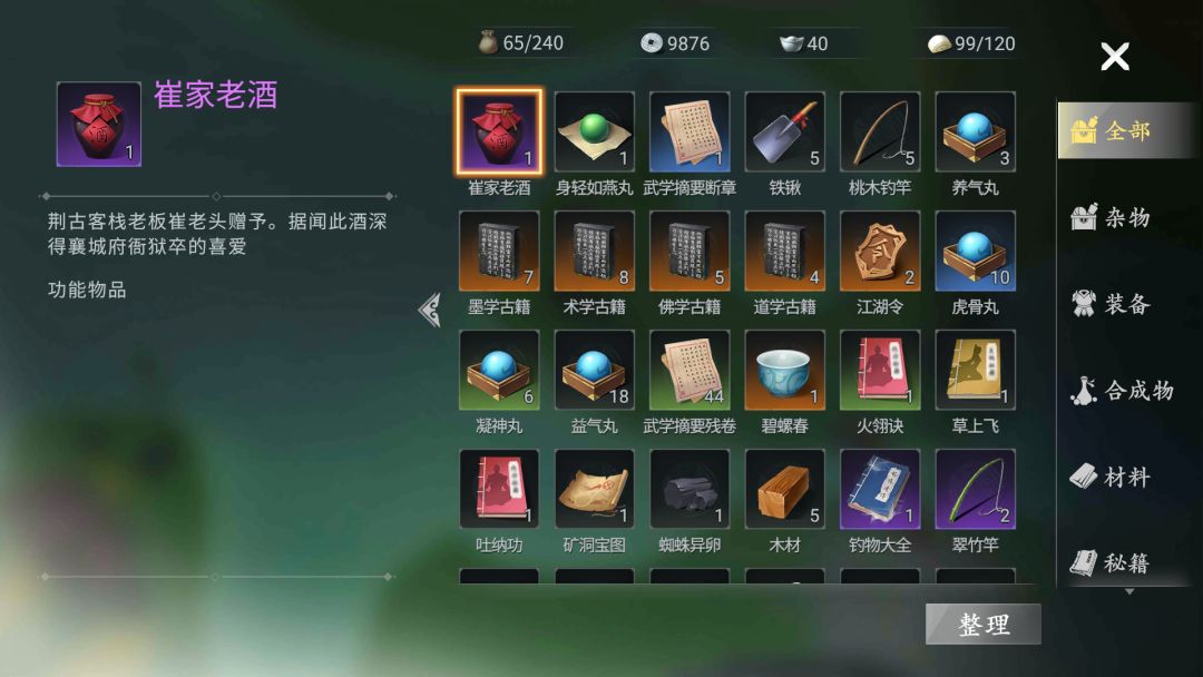 动态图片 2