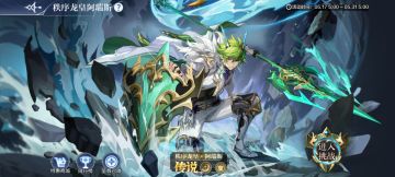 5月17日更新公告-龙皇阿瑞斯挑战即将开启！夺宝奇兵限时来袭！