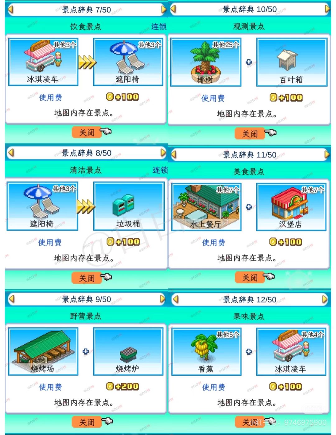 《南国度假岛物语》超全景点辞典!实用爱用 2