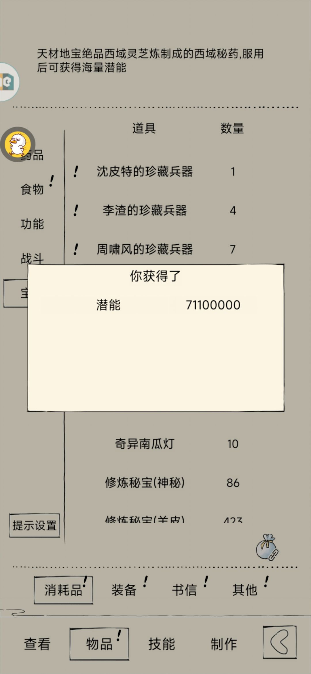 出乎意料的多 1