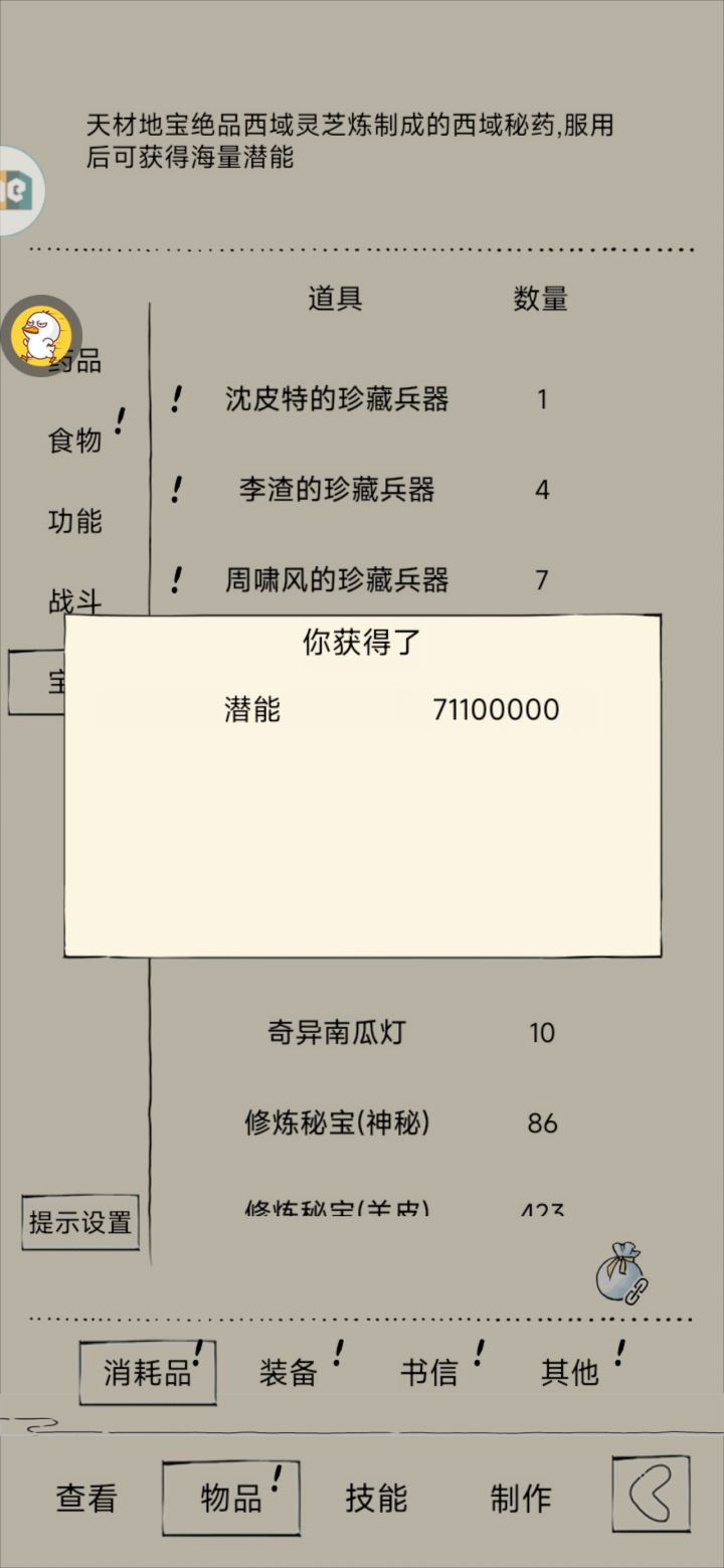 出乎意料的多截图
