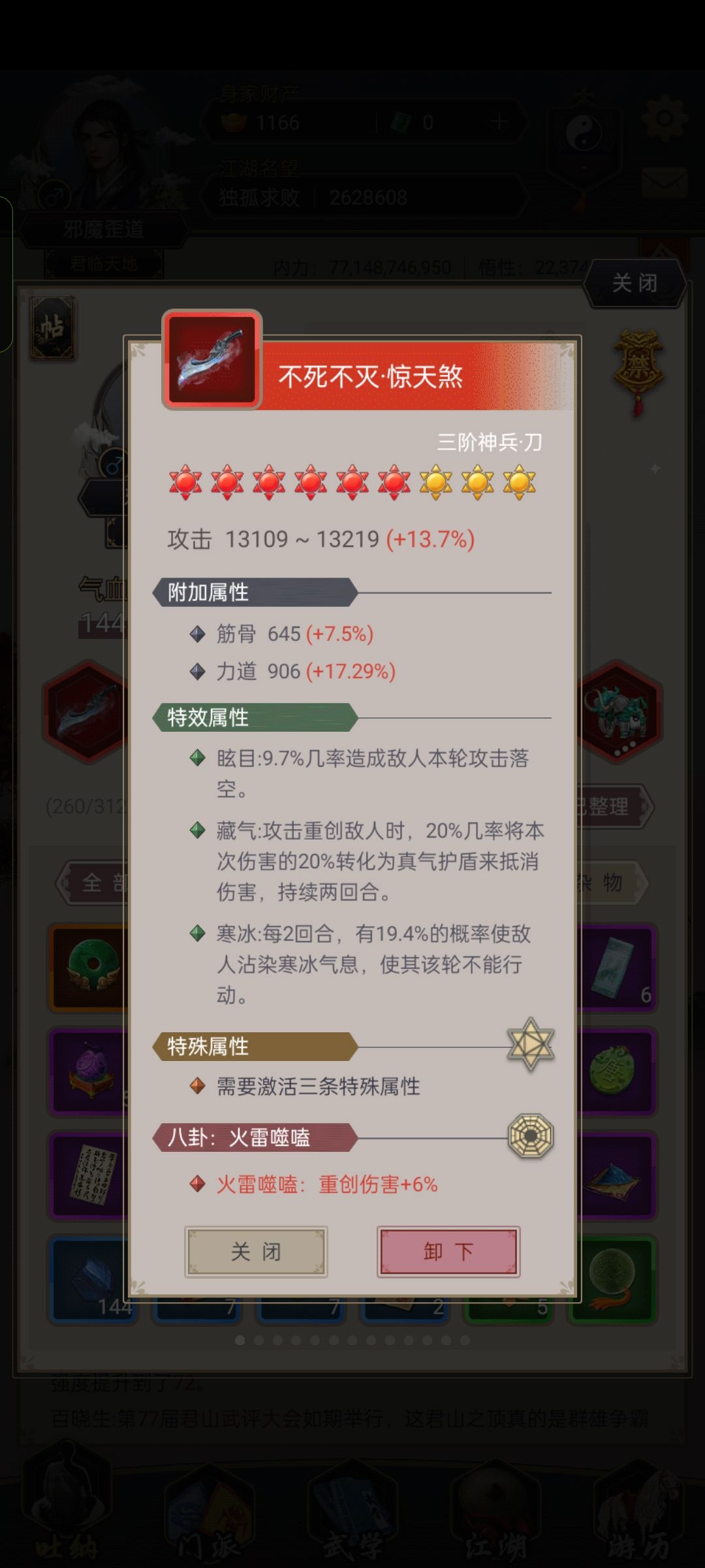 偶得不死不灭,拼尽全力无法战胜俩狗男女 2