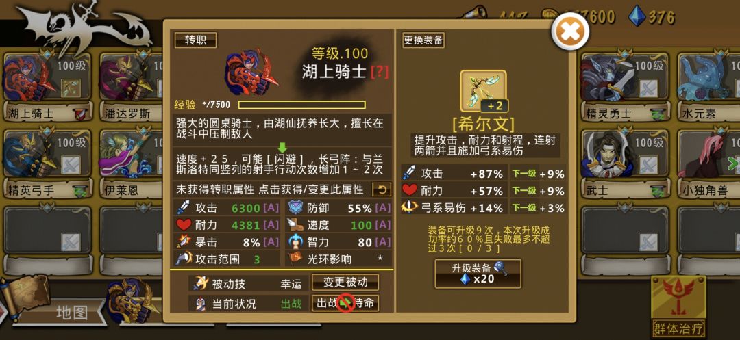 这个阵容很不错 1