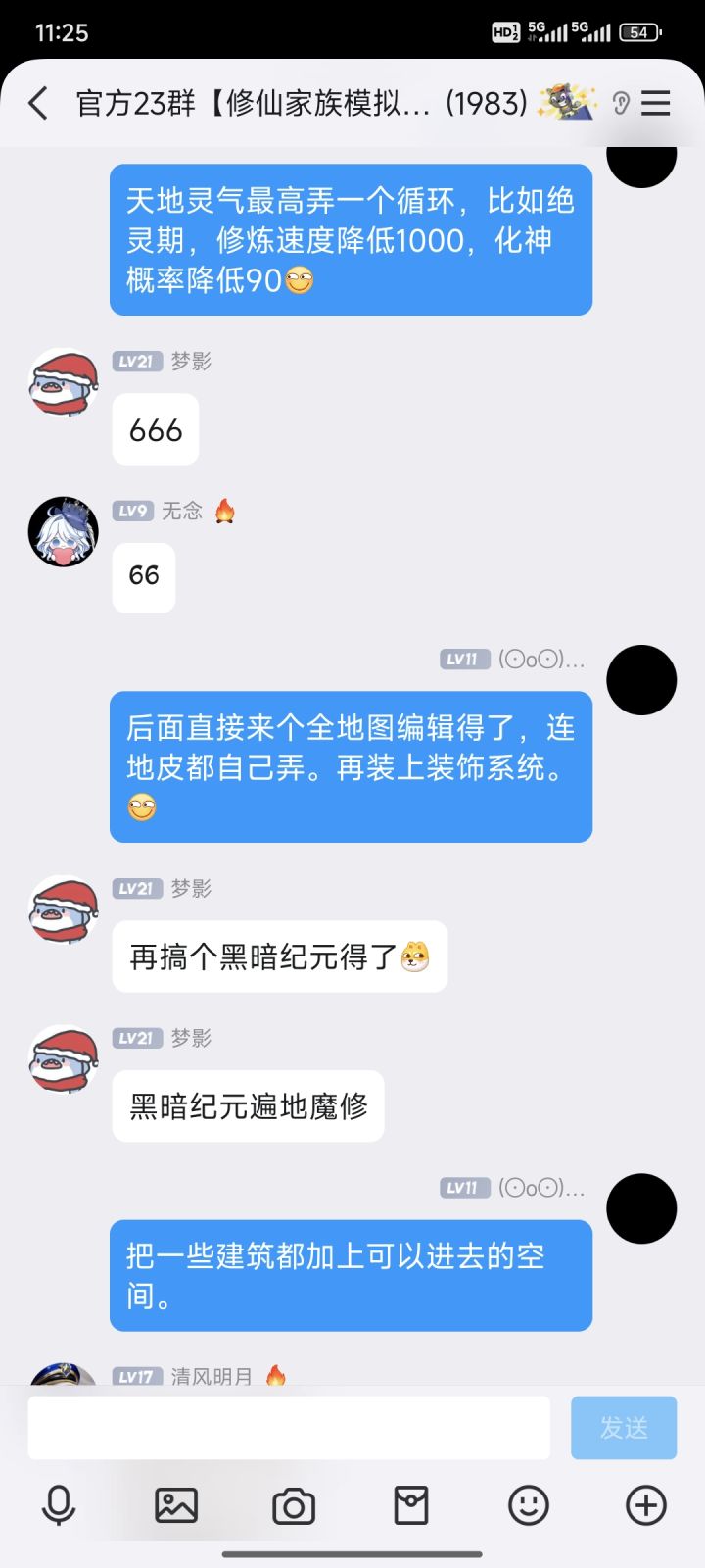 玩法建议截图