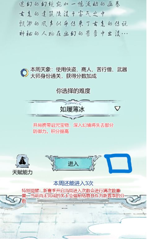关于无量天机截图
