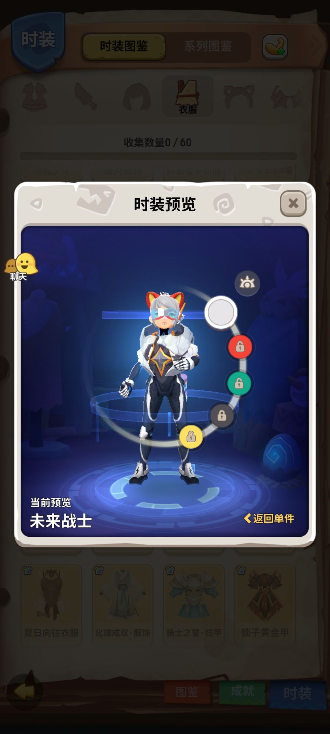 这几个时装现在还能弄到吗? 2