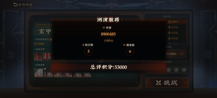 有顶配越王一个大秒的吗我武器不好没试截图