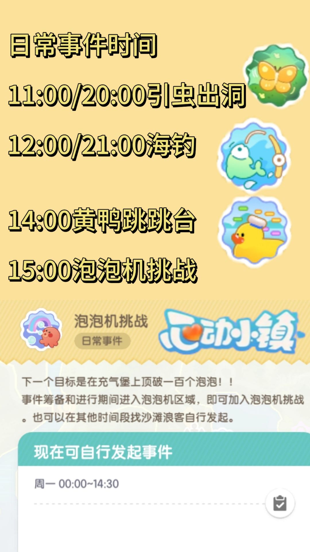 心动小镇溜溜橡木无瑕莹石天气任务活动攻略 4