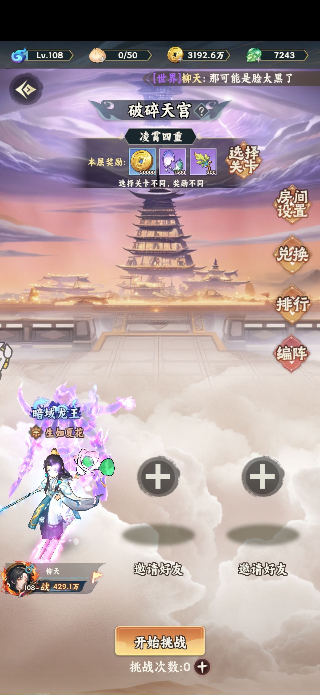 希望能有个扫荡功能吧 1