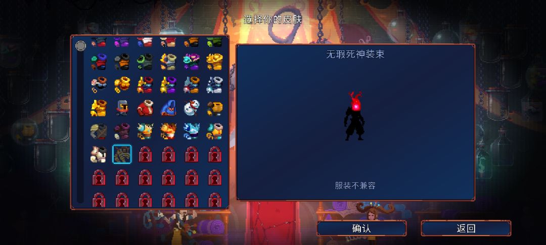 服装不兼容 1