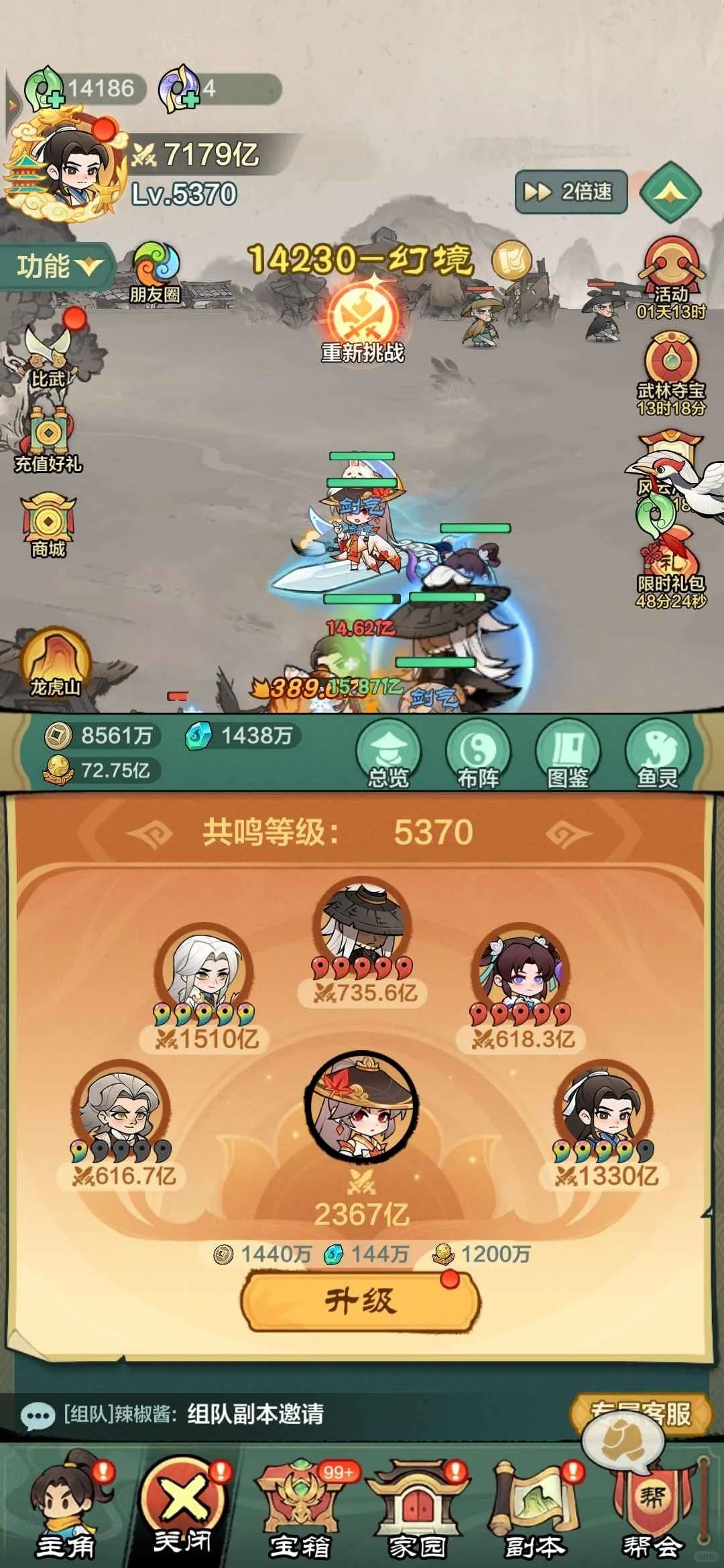 小小英雄最新兑换码合集截图