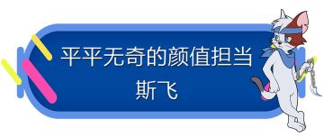 斯飞动作展示丨深夜的城市守护者，他是猫咪阵营的颜值担当！
