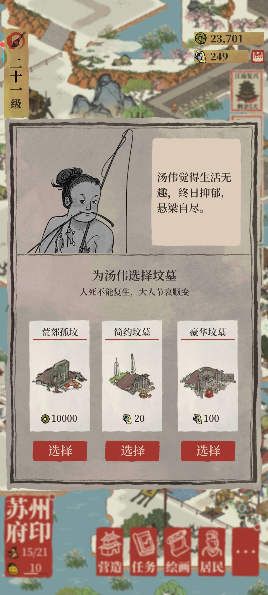 苏州城全城默哀 1