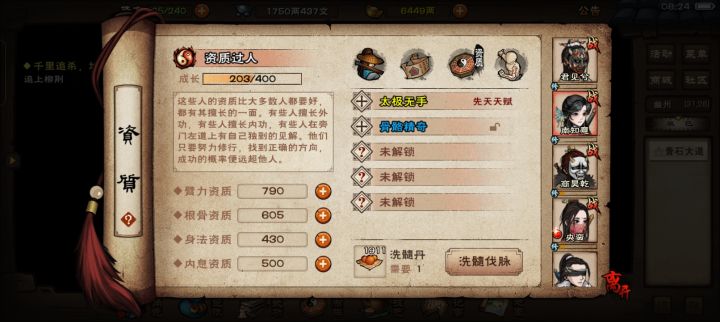 四种丹各150个,先拉谁呀有没有大佬指点一下,只打pve截图