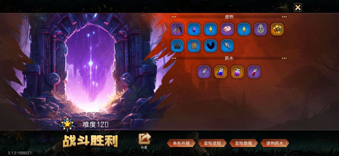八亿六的突击斩 2