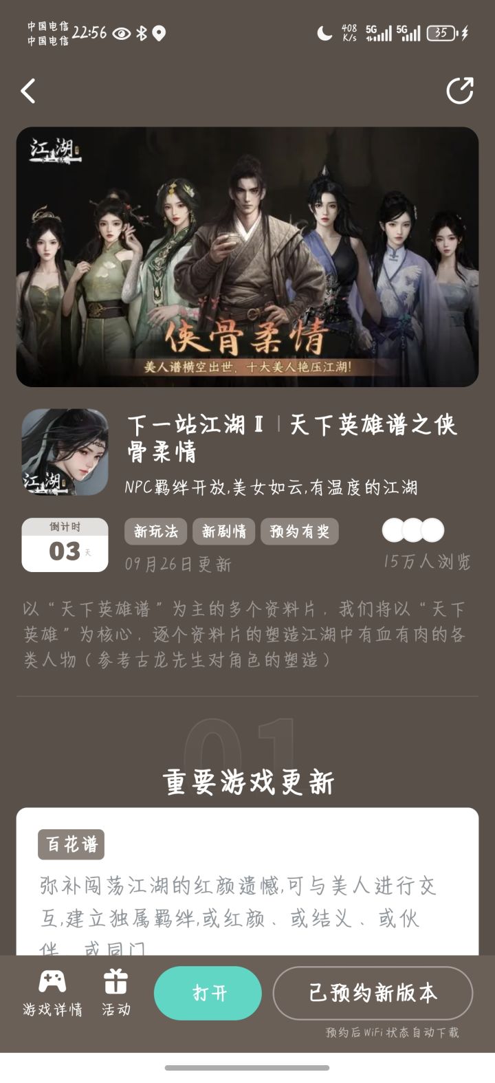 参加峡谷柔情预约活动免费获得武器特效 #截图