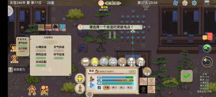怎么才能一品啊,刷万灵的攻略都看不懂截图