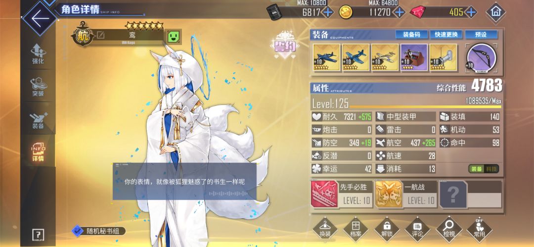 吃喝啥时候出改造啊? 2
