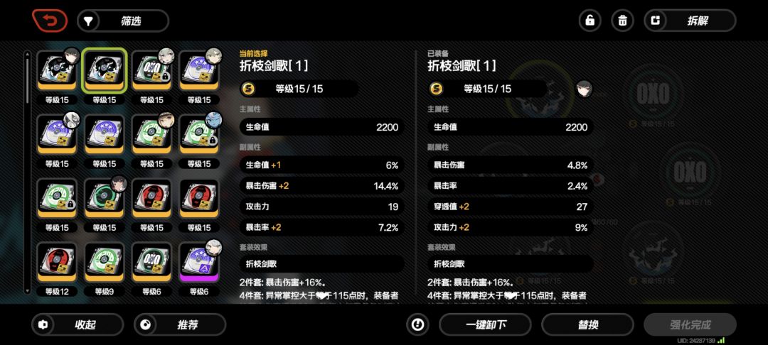 大佬们,这两个盘哪个给星见雅比较好? 1