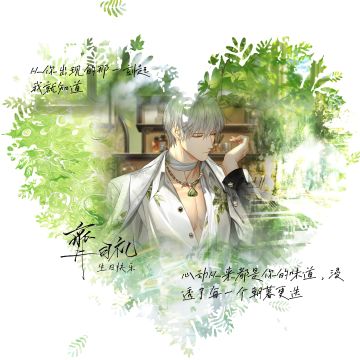 生日快乐齐司礼