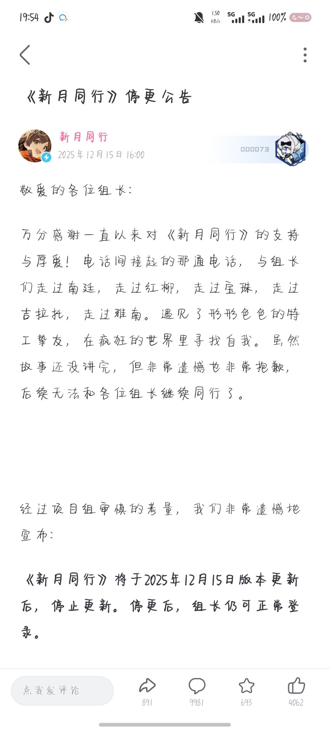 晚安新月 1