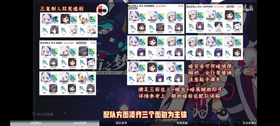 二周年活动配队一图流 2