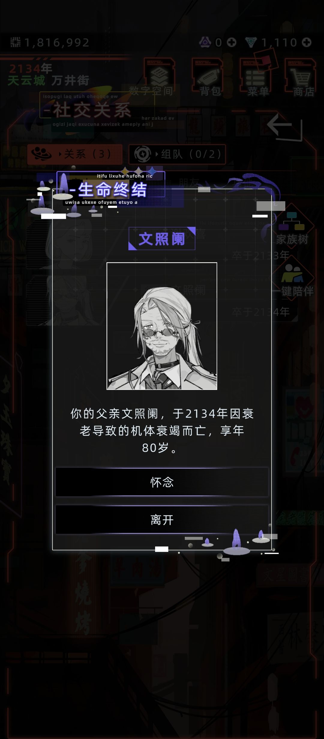 我死后他殉情了？ 3