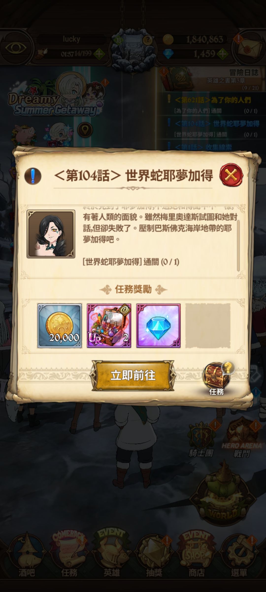 外传104 1