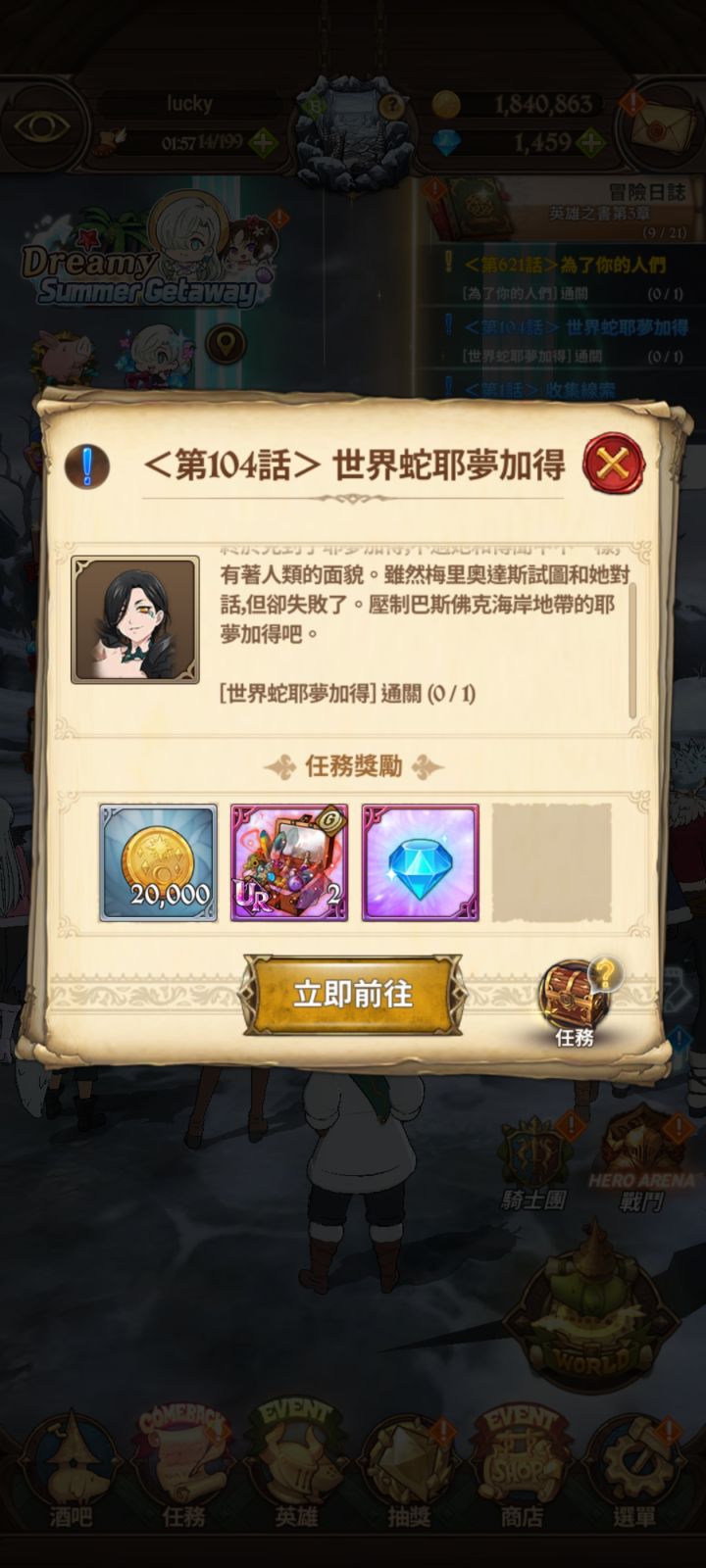 外传104截图