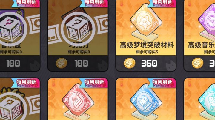 家园小零食怎么还限量购买啊截图
