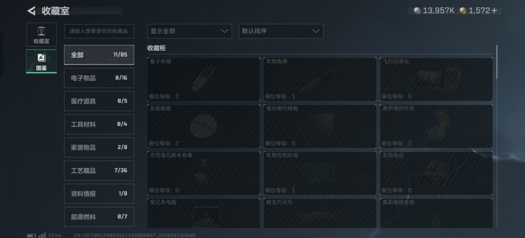 被洗号了 3