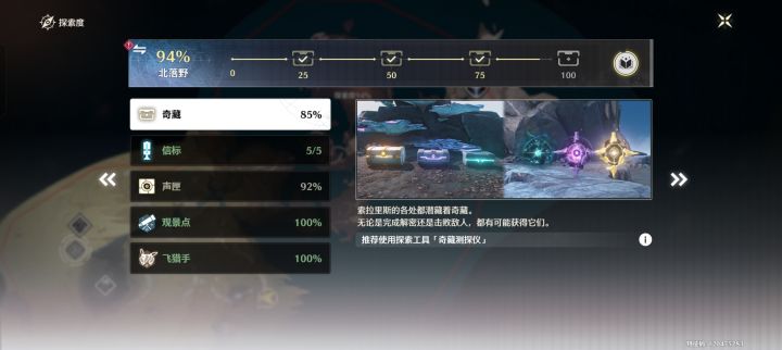 疑问截图