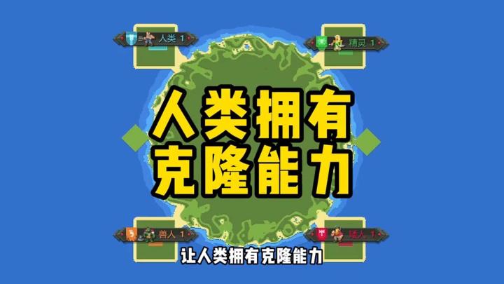 世界盒子:让人类可以飞行!各族谁将获胜?截图