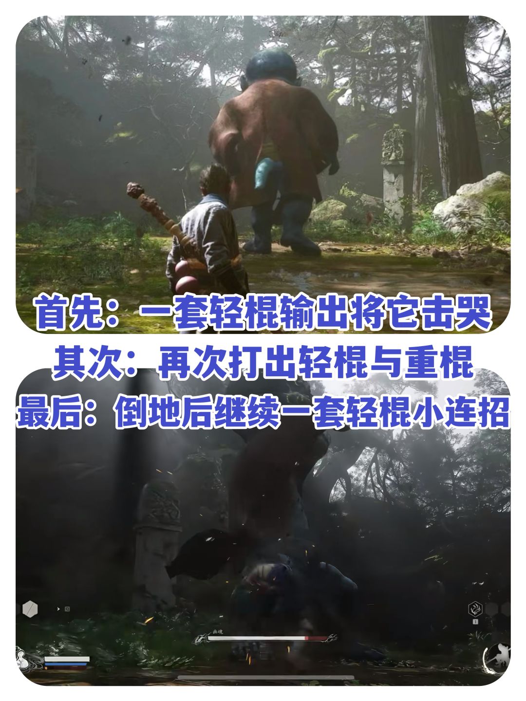 《黑神话:悟空》幽魂怎么过?卡关就看这篇 2
