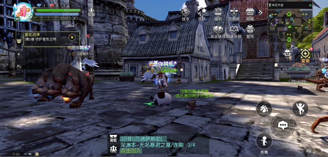 海龙新服来队友咯 1