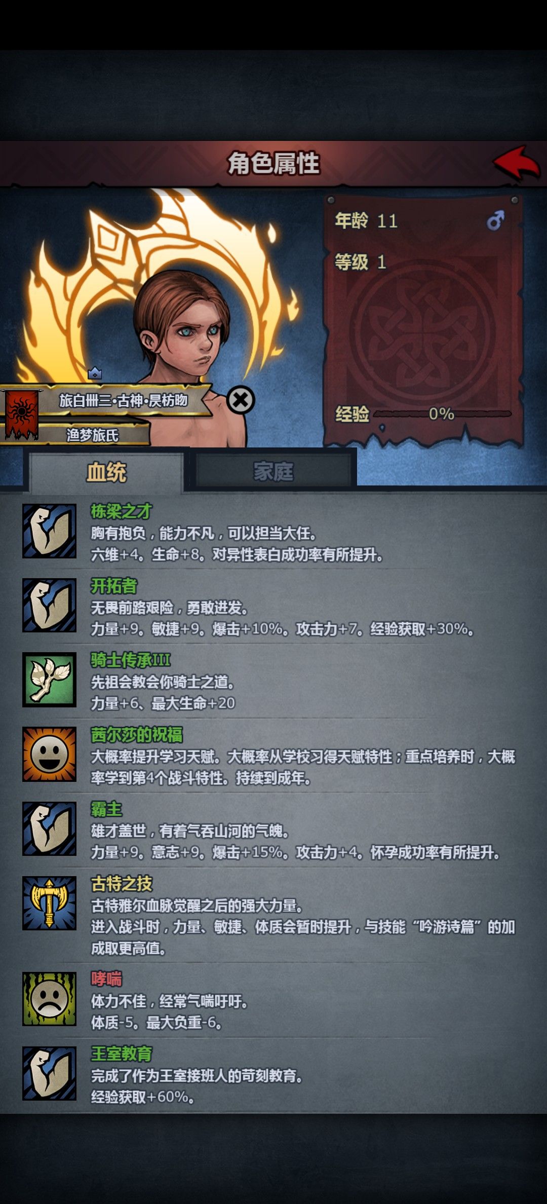 发动特性:恶魔交易 2
