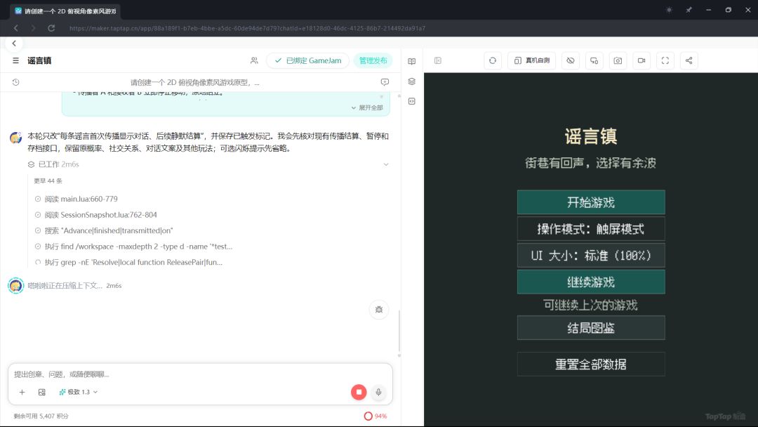 TapTap 聚光灯GameJam 开发者日志05 2
