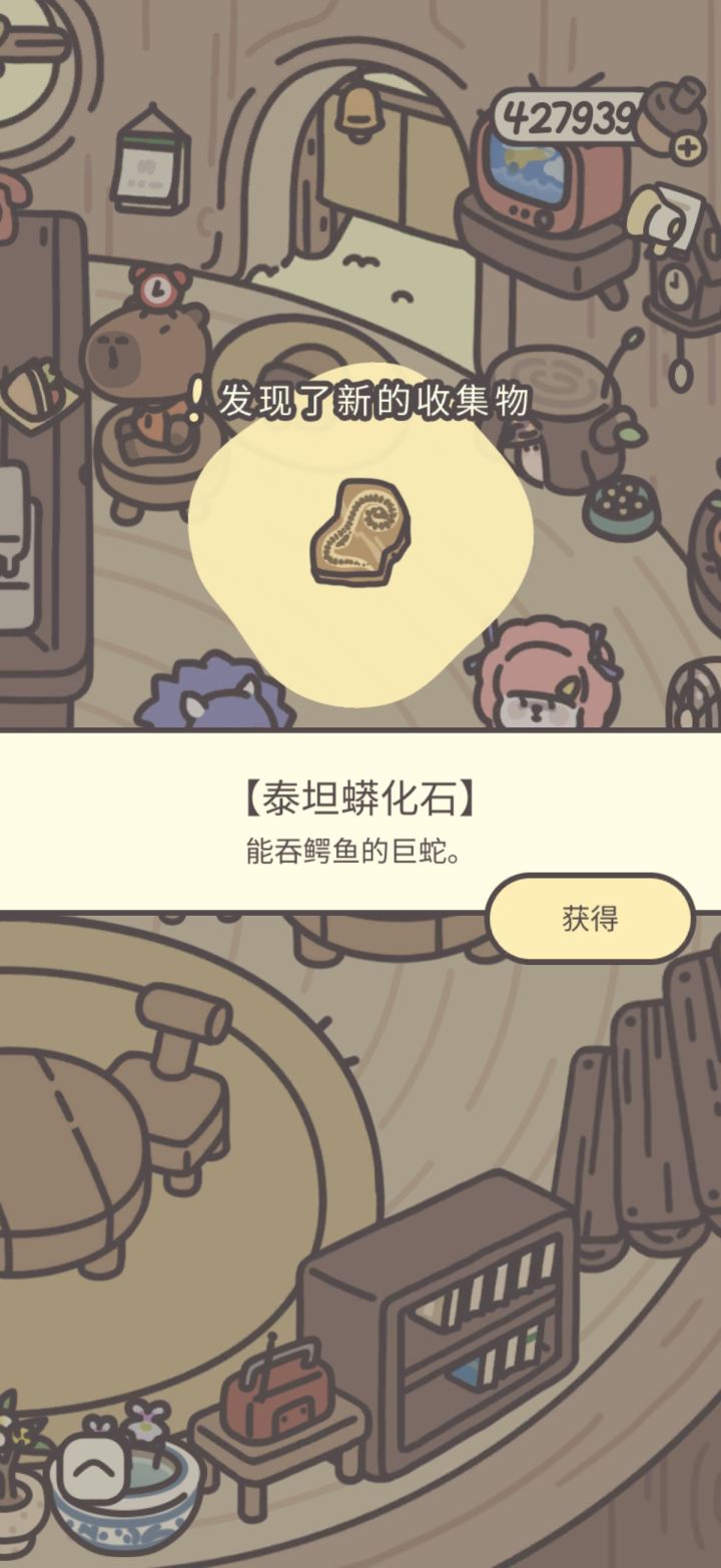 鸭皮的宝藏第四十天截图