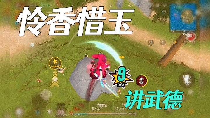 玩香肠派对要怜香惜玉?第二次面对妹子,我举起屠刀~截图