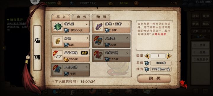 求问一下截图