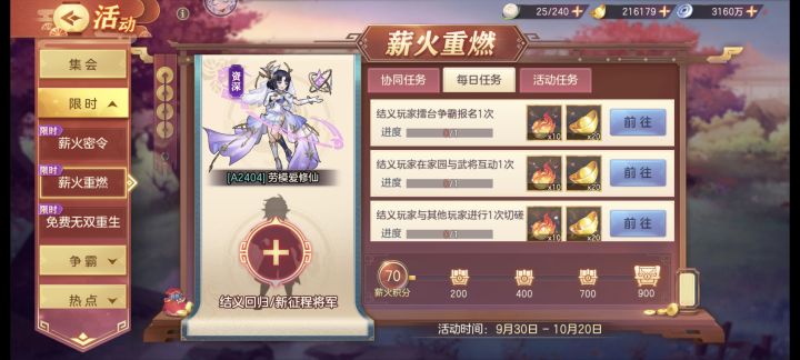 A服,来个结义的截图