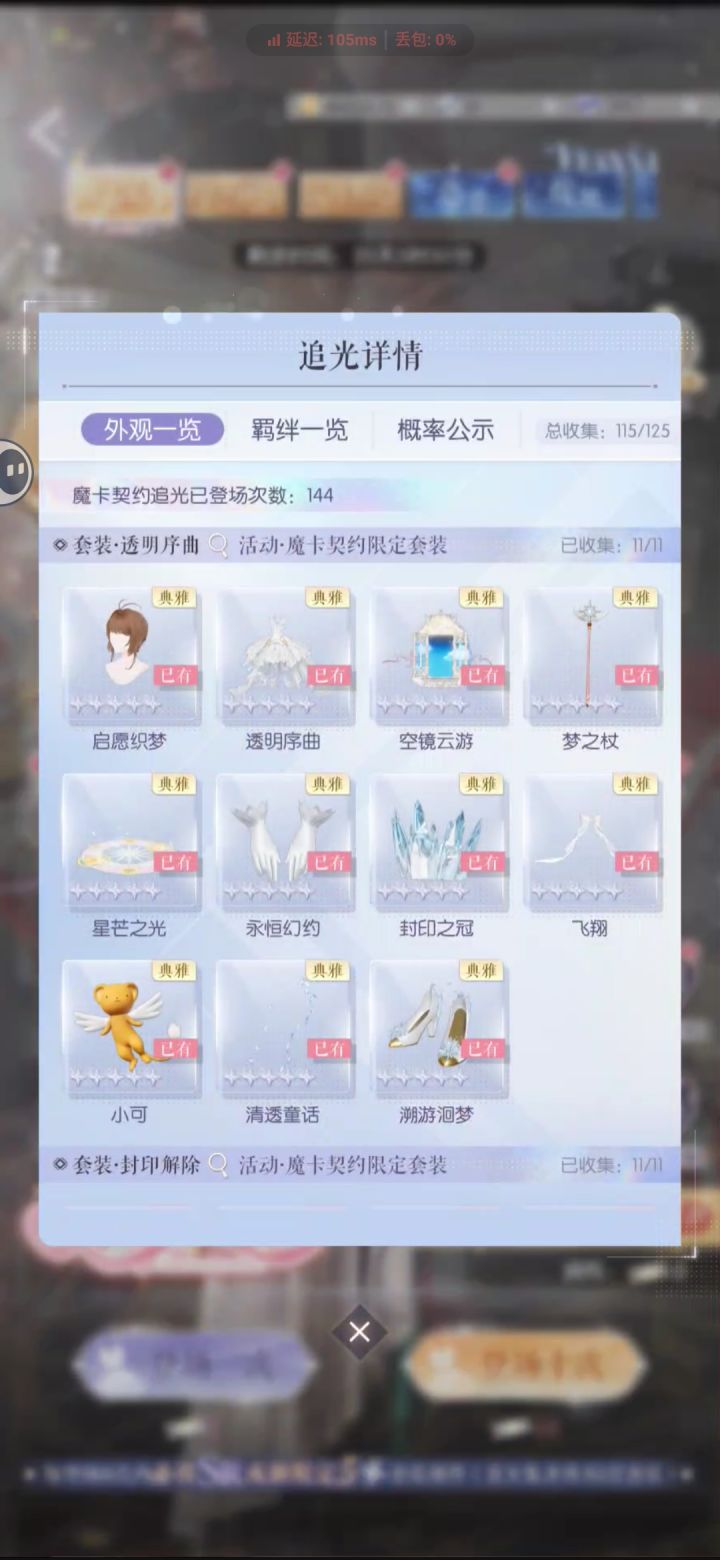 好久没晒了,晒一下截图