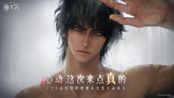 《代号：神不言》首曝｜实机技术演示