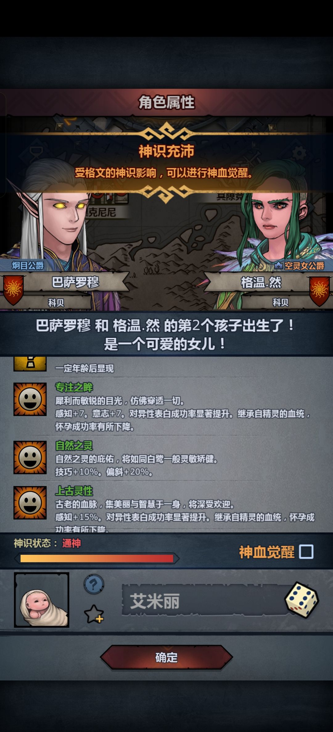 第一个法拉神子竟然是! 3