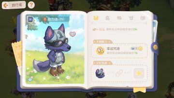 奥比岛手游旅行者丨可比