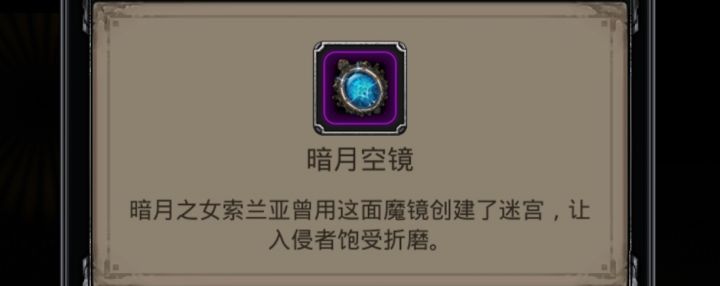 龙喉堡截图