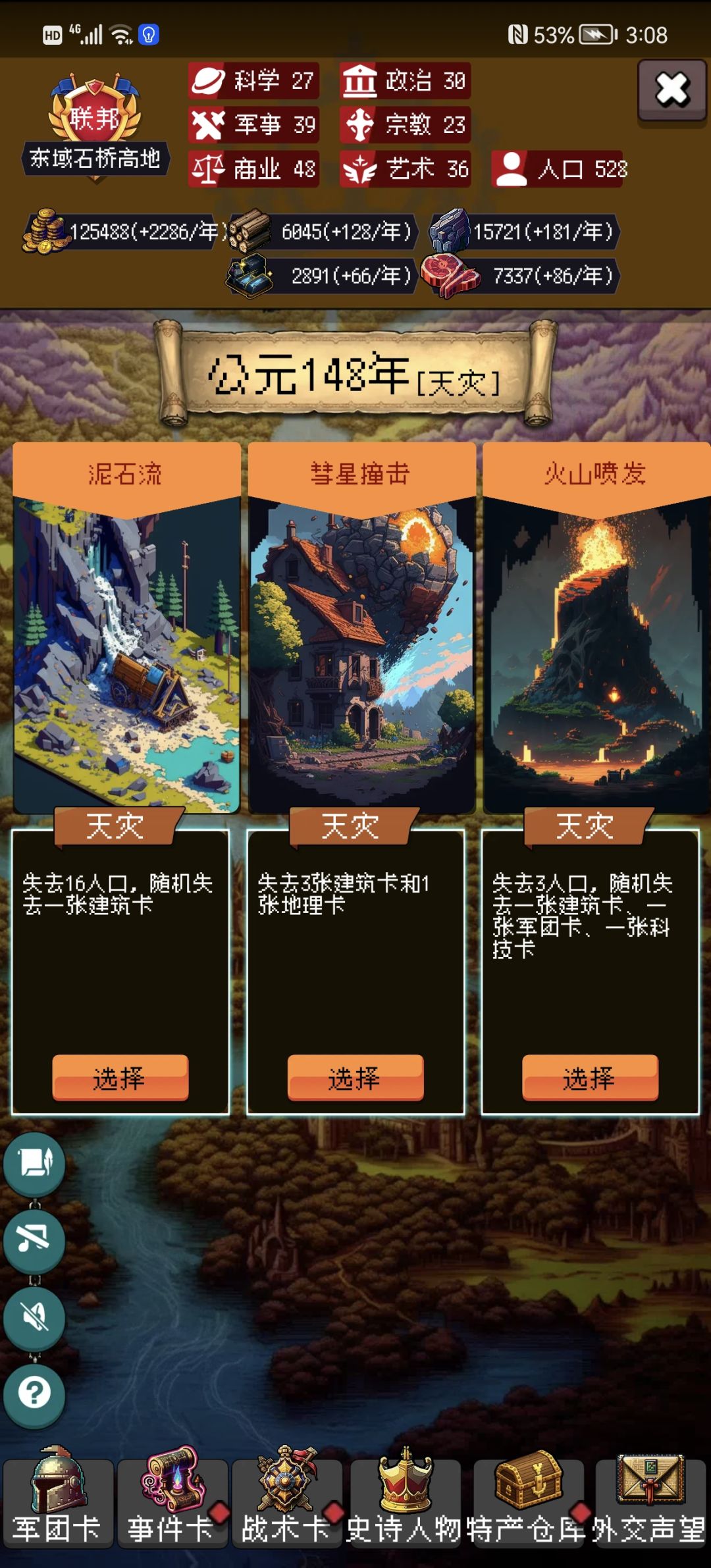 只能选第一个了 1