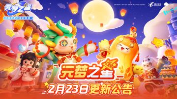 【更新公告】热热闹闹迎元宵，奥特曼联动活动第二弹开启！